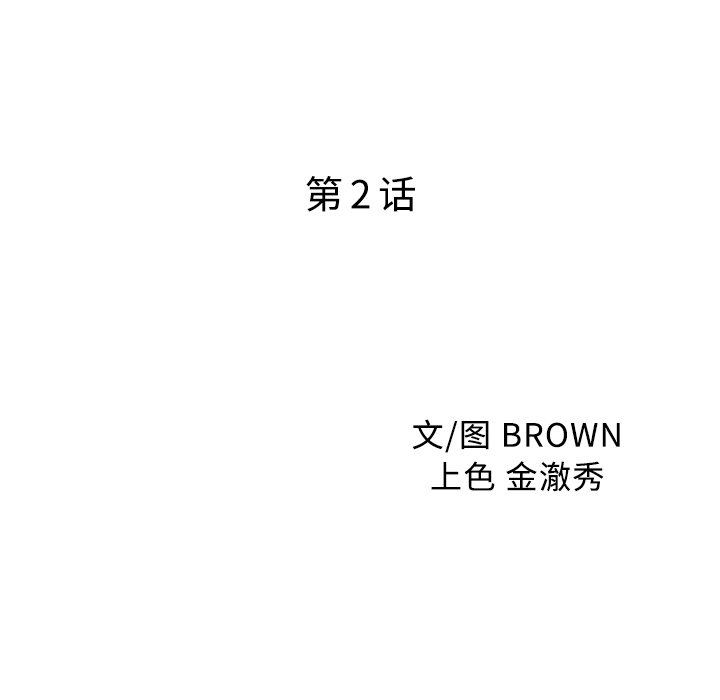 [韩国漫画] 家有双妻 爱情,熟女人妻,巨乳大奶#[82P]-9