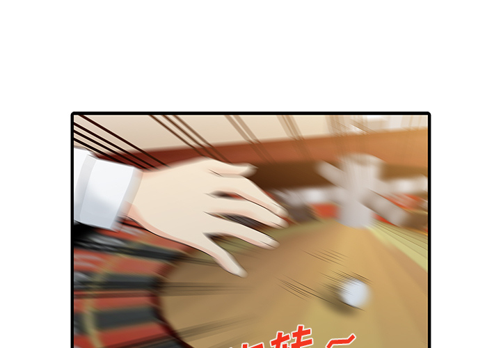 [韩国漫画] 家有双妻 爱情,熟女人妻,巨乳大奶#[82P]-1
