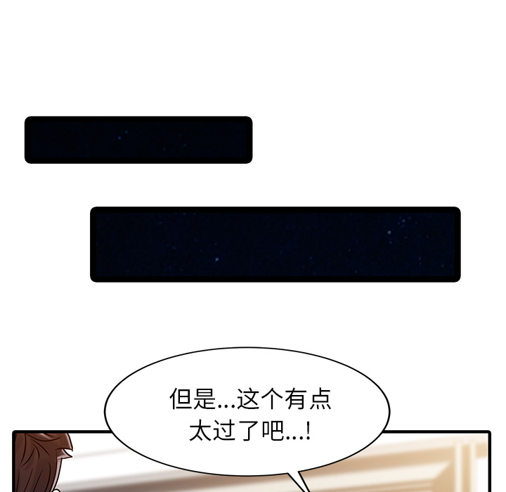 [韩国漫画] 家有双妻 爱情,熟女人妻,巨乳大奶#[82P]-10
