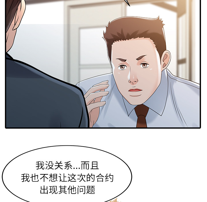 [韩国漫画] 家有双妻 爱情,熟女人妻,巨乳大奶#[82P]-11