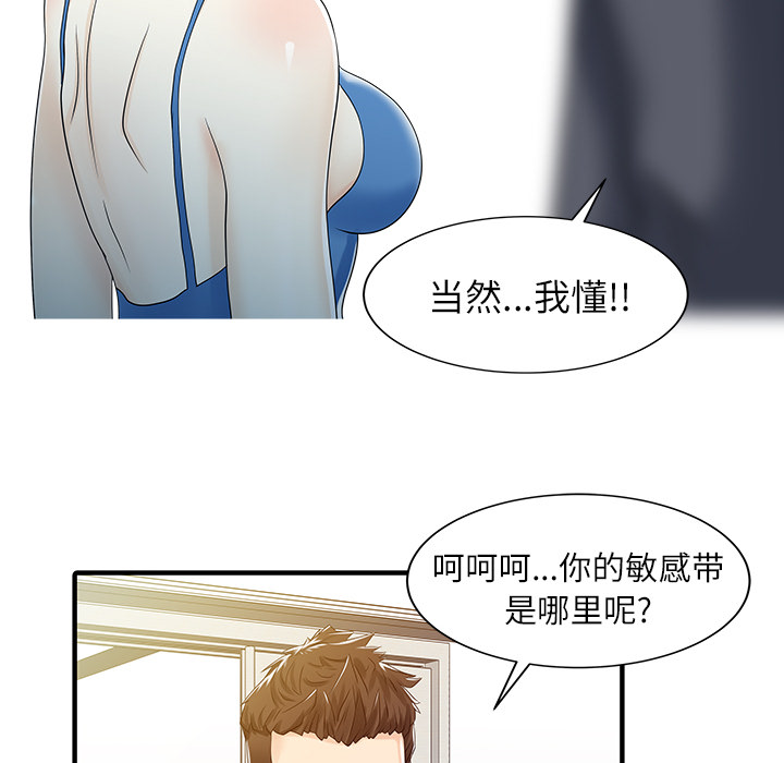 [韩国漫画] 家有双妻 爱情,熟女人妻,巨乳大奶#[82P]-14