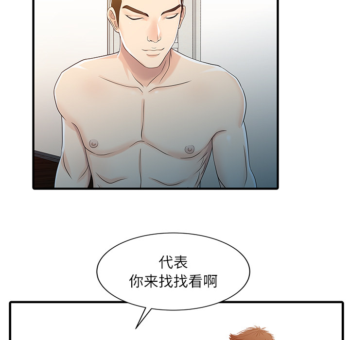 [韩国漫画] 家有双妻 爱情,熟女人妻,巨乳大奶#[82P]-15