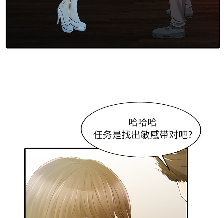 [韩国漫画] 家有双妻 爱情,熟女人妻,巨乳大奶#[82P]-17