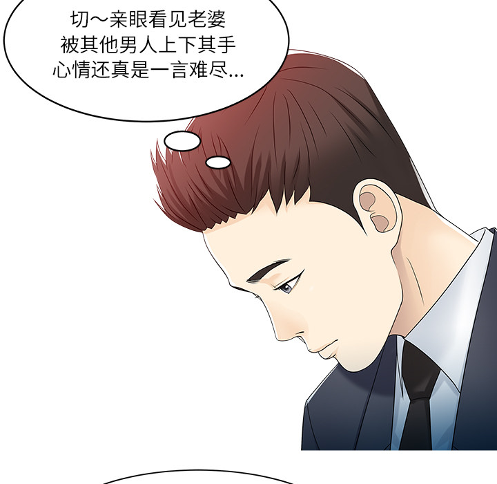 [韩国漫画] 家有双妻 爱情,熟女人妻,巨乳大奶#[82P]-27