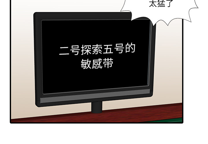 [韩国漫画] 家有双妻 爱情,熟女人妻,巨乳大奶#[82P]-3