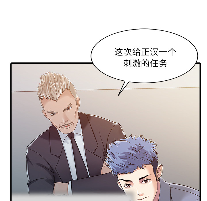 [韩国漫画] 家有双妻 爱情,熟女人妻,巨乳大奶#[82P]-33