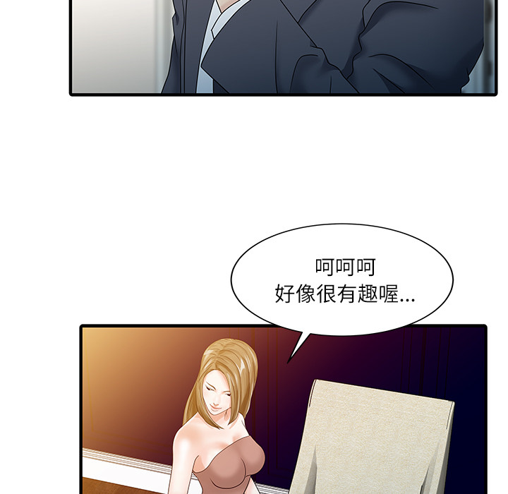 [韩国漫画] 家有双妻 爱情,熟女人妻,巨乳大奶#[82P]-39