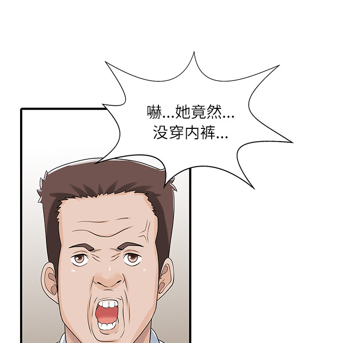 [韩国漫画] 家有双妻 爱情,熟女人妻,巨乳大奶#[82P]-43