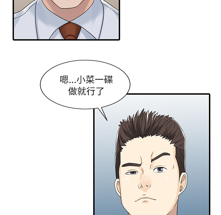 [韩国漫画] 家有双妻 爱情,熟女人妻,巨乳大奶#[82P]-44