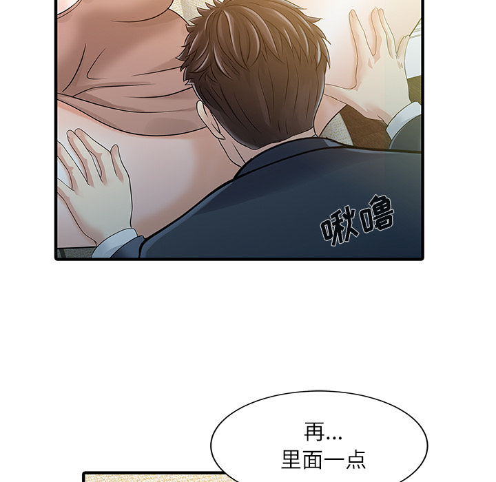 [韩国漫画] 家有双妻 爱情,熟女人妻,巨乳大奶#[82P]-46