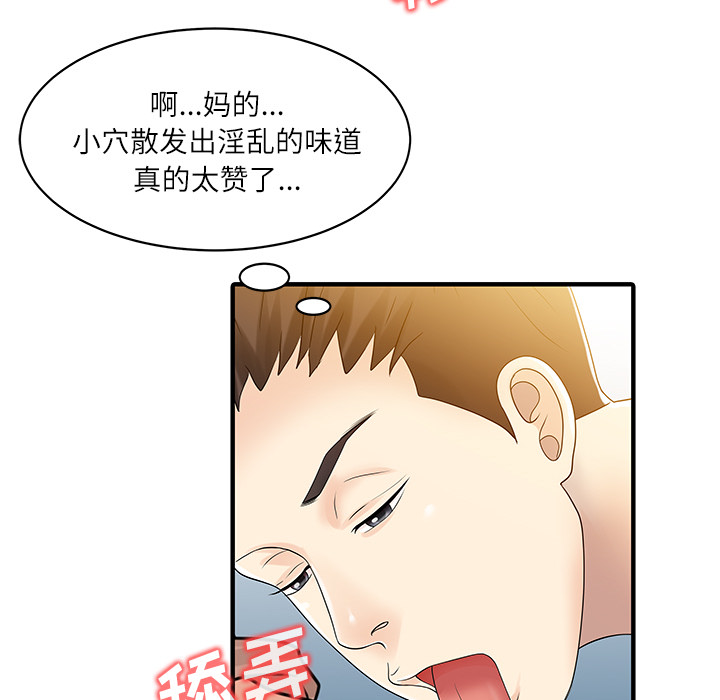 [韩国漫画] 家有双妻 爱情,熟女人妻,巨乳大奶#[82P]-48