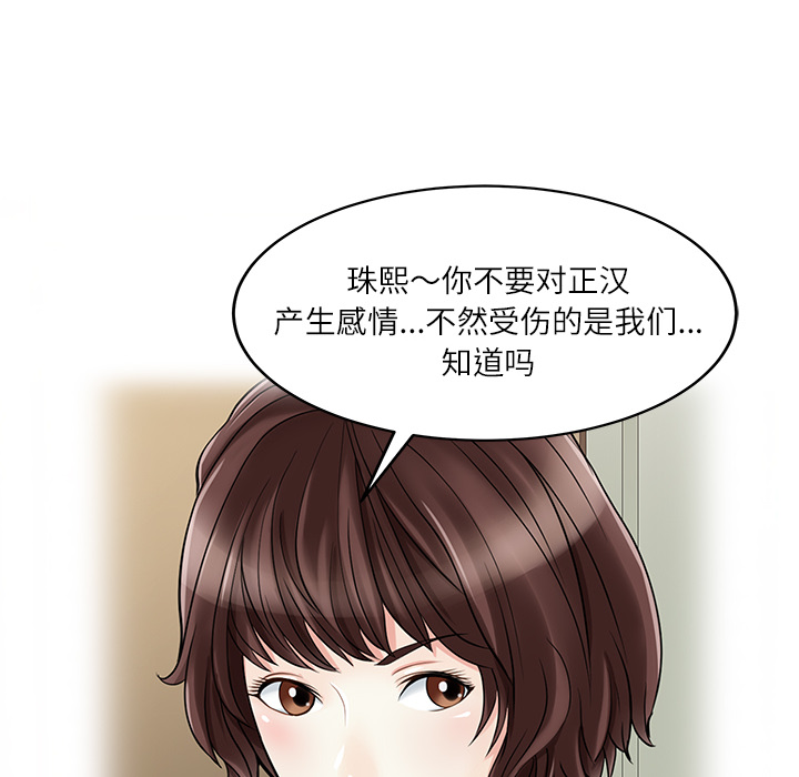 [韩国漫画] 家有双妻 爱情,熟女人妻,巨乳大奶#[82P]-54