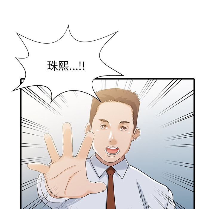 [韩国漫画] 家有双妻 爱情,熟女人妻,巨乳大奶#[82P]-59