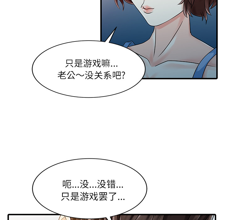 [韩国漫画] 家有双妻 爱情,熟女人妻,巨乳大奶#[82P]-6