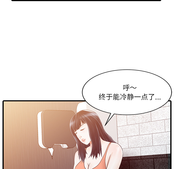 [韩国漫画] 家有双妻 爱情,熟女人妻,巨乳大奶#[82P]-70