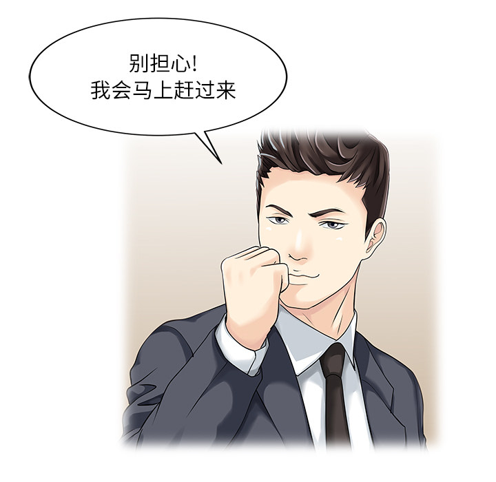 [韩国漫画] 家有双妻 爱情,熟女人妻,巨乳大奶#[82P]-74