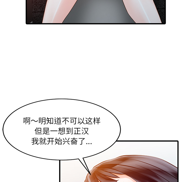 [韩国漫画] 家有双妻 爱情,熟女人妻,巨乳大奶#[82P]-76