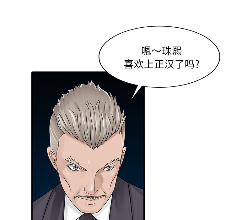 [韩国漫画] 家有双妻 爱情,熟女人妻,巨乳大奶#[82P]-80