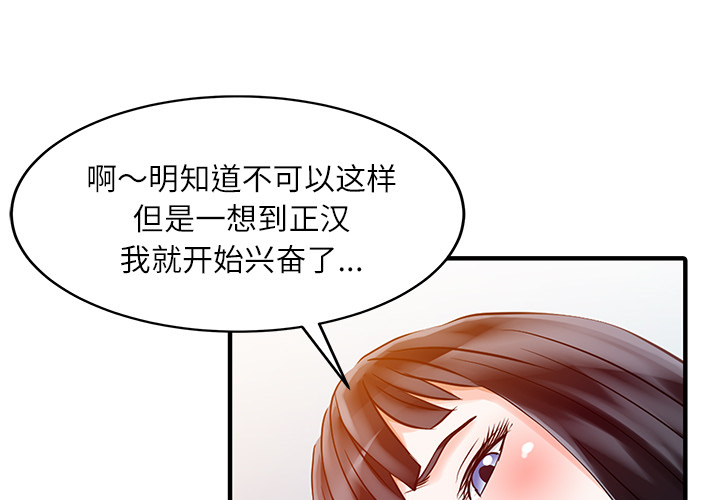 [韩国漫画] 家有双妻 爱情,熟女人妻,巨乳大奶#[82P]-1
