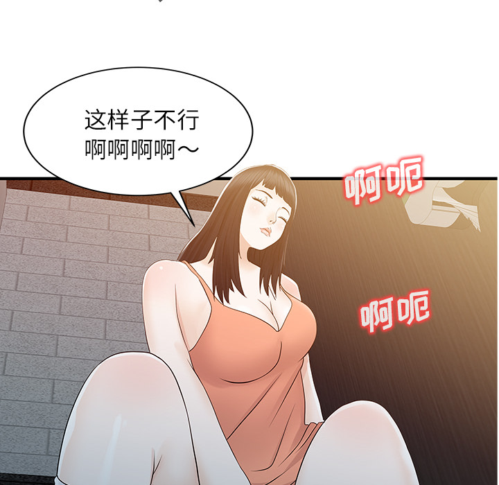 [韩国漫画] 家有双妻 爱情,熟女人妻,巨乳大奶#[82P]-13