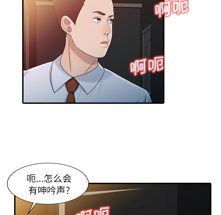 [韩国漫画] 家有双妻 爱情,熟女人妻,巨乳大奶#[82P]-19