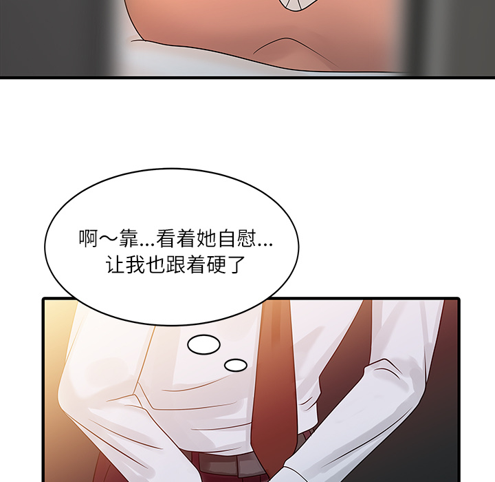 [韩国漫画] 家有双妻 爱情,熟女人妻,巨乳大奶#[82P]-24