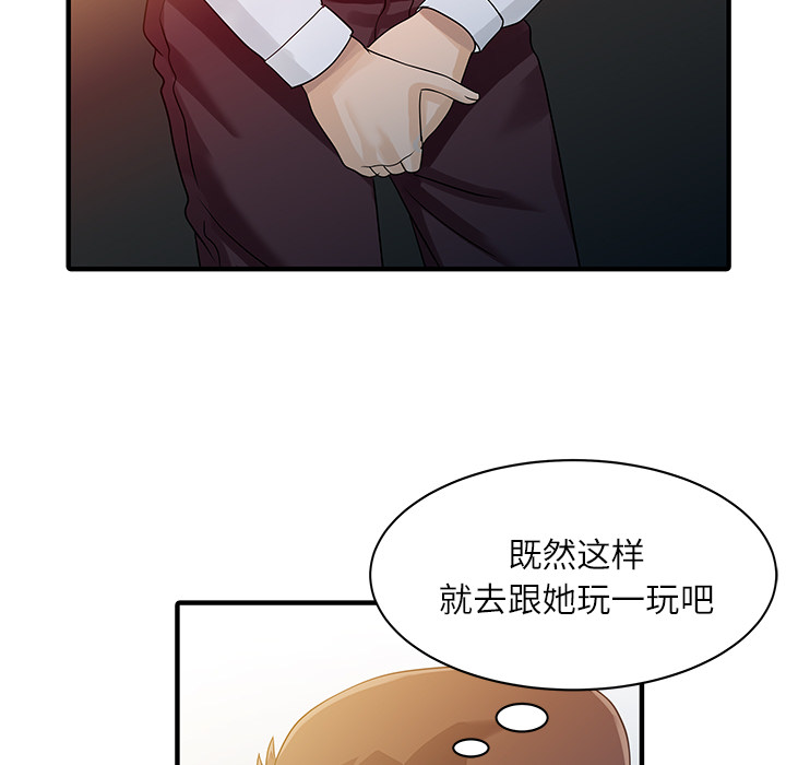 [韩国漫画] 家有双妻 爱情,熟女人妻,巨乳大奶#[82P]-25