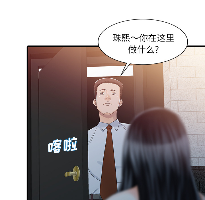 [韩国漫画] 家有双妻 爱情,熟女人妻,巨乳大奶#[82P]-27