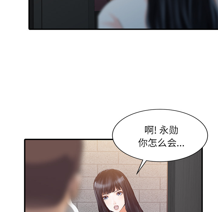 [韩国漫画] 家有双妻 爱情,熟女人妻,巨乳大奶#[82P]-28