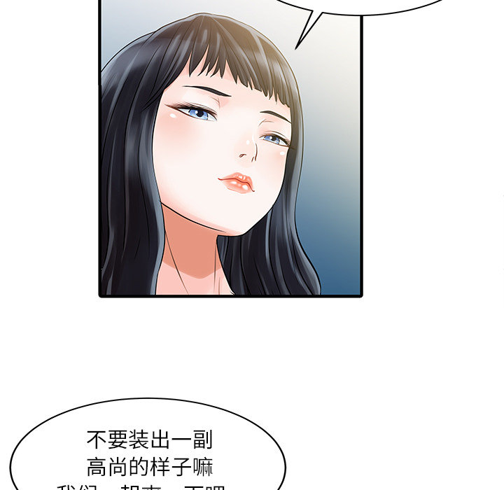 [韩国漫画] 家有双妻 爱情,熟女人妻,巨乳大奶#[82P]-31