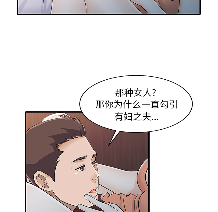 [韩国漫画] 家有双妻 爱情,熟女人妻,巨乳大奶#[82P]-34