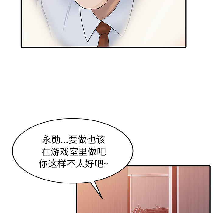 [韩国漫画] 家有双妻 爱情,熟女人妻,巨乳大奶#[82P]-36