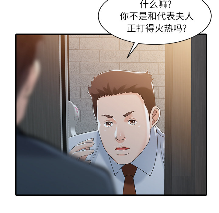 [韩国漫画] 家有双妻 爱情,熟女人妻,巨乳大奶#[82P]-38