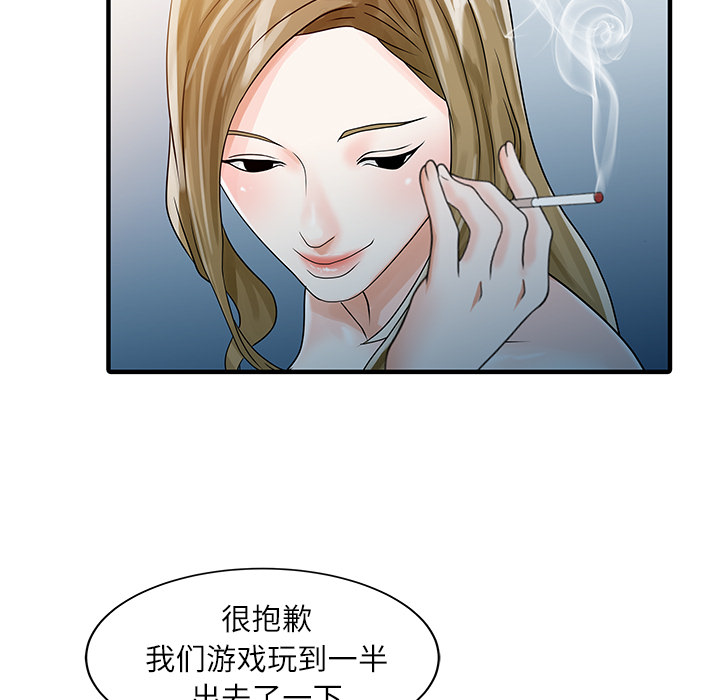 [韩国漫画] 家有双妻 爱情,熟女人妻,巨乳大奶#[82P]-43