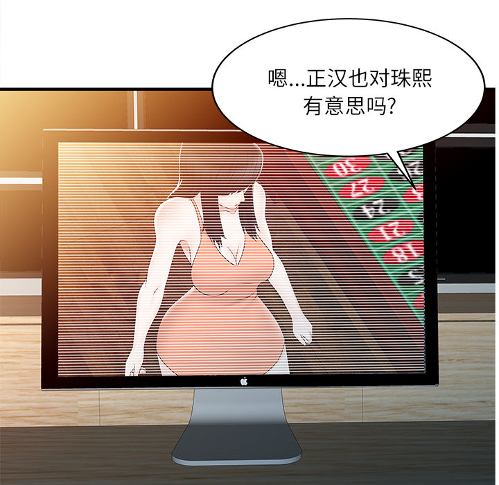 [韩国漫画] 家有双妻 爱情,熟女人妻,巨乳大奶#[82P]-48