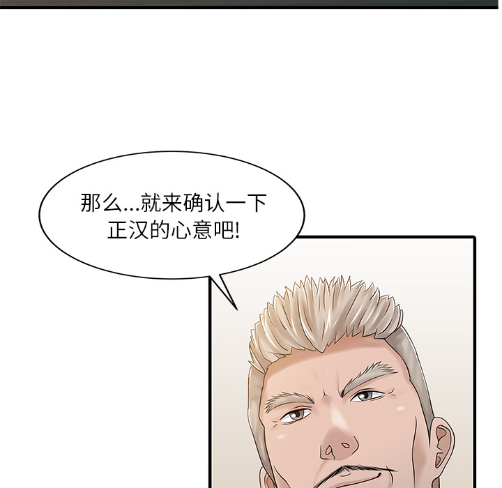 [韩国漫画] 家有双妻 爱情,熟女人妻,巨乳大奶#[82P]-49