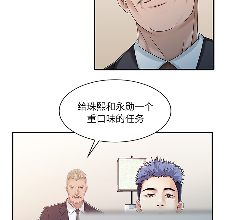 [韩国漫画] 家有双妻 爱情,熟女人妻,巨乳大奶#[82P]-50