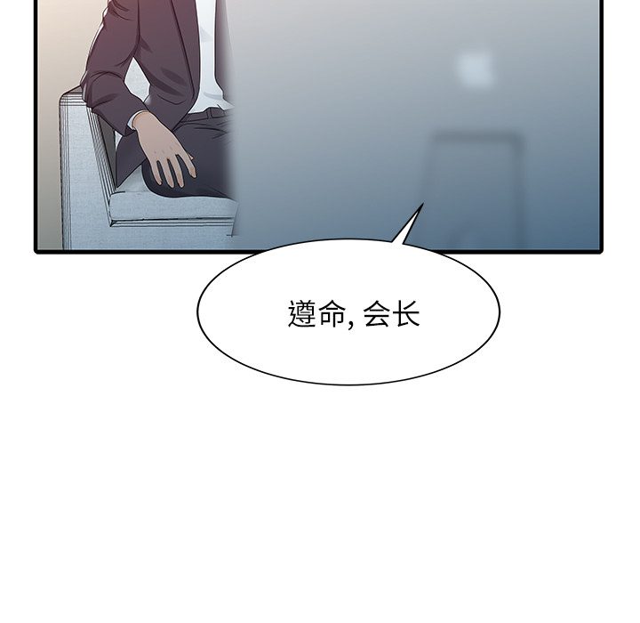 [韩国漫画] 家有双妻 爱情,熟女人妻,巨乳大奶#[82P]-51
