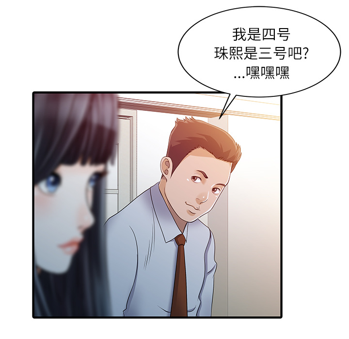 [韩国漫画] 家有双妻 爱情,熟女人妻,巨乳大奶#[82P]-53