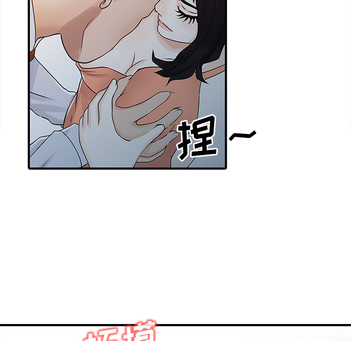 [韩国漫画] 家有双妻 爱情,熟女人妻,巨乳大奶#[82P]-56