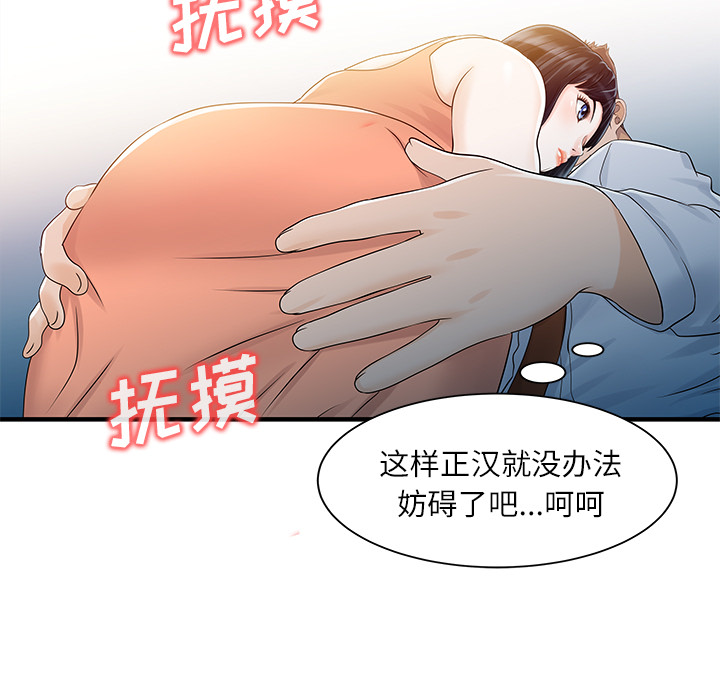 [韩国漫画] 家有双妻 爱情,熟女人妻,巨乳大奶#[82P]-57