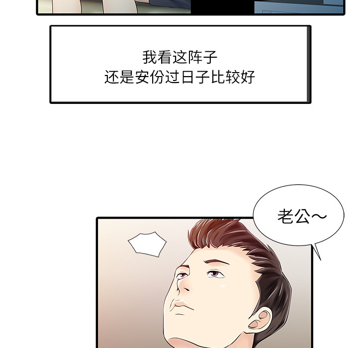 [韩国漫画] 家有双妻 爱情,熟女人妻,巨乳大奶#[82P]-74
