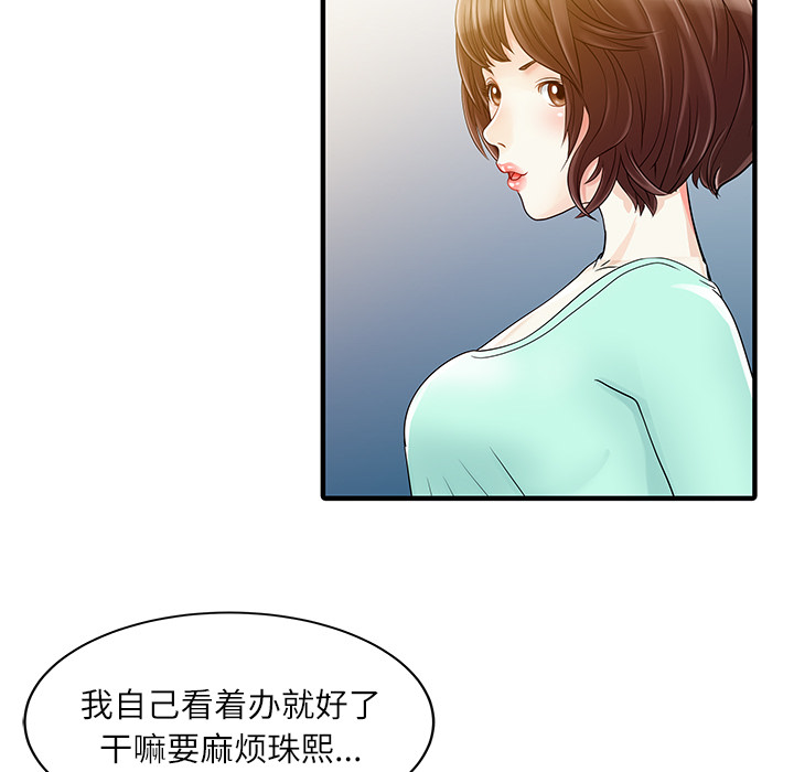 [韩国漫画] 家有双妻 爱情,熟女人妻,巨乳大奶#[82P]-77