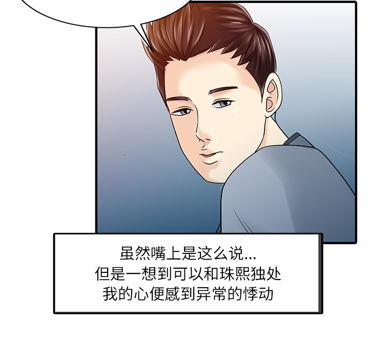 [韩国漫画] 家有双妻 爱情,熟女人妻,巨乳大奶#[82P]-78