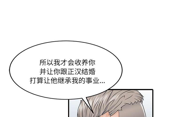 [韩国漫画] 家有双妻 爱情,熟女人妻,巨乳大奶#[81P]-1
