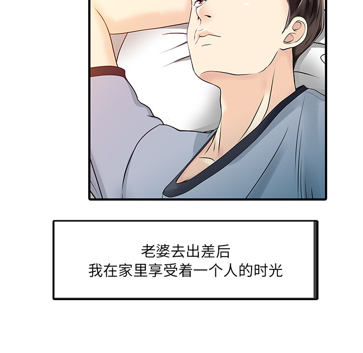 [韩国漫画] 家有双妻 爱情,熟女人妻,巨乳大奶#[81P]-11