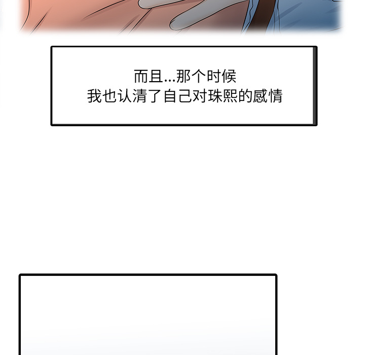 [韩国漫画] 家有双妻 爱情,熟女人妻,巨乳大奶#[81P]-14