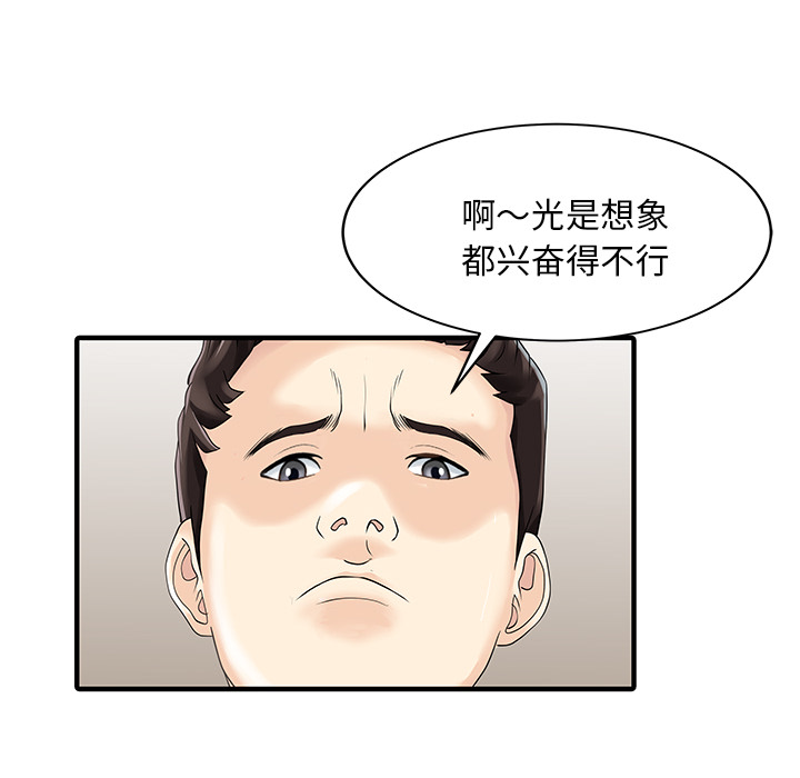 [韩国漫画] 家有双妻 爱情,熟女人妻,巨乳大奶#[81P]-23