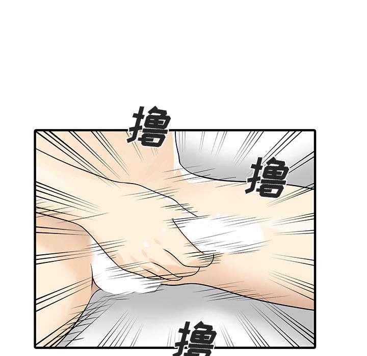 [韩国漫画] 家有双妻 爱情,熟女人妻,巨乳大奶#[81P]-24