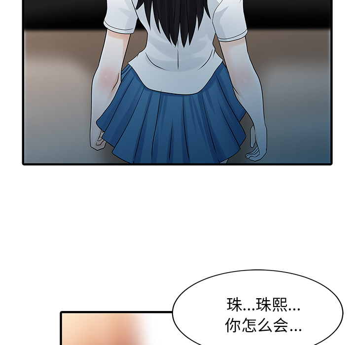 [韩国漫画] 家有双妻 爱情,熟女人妻,巨乳大奶#[81P]-30